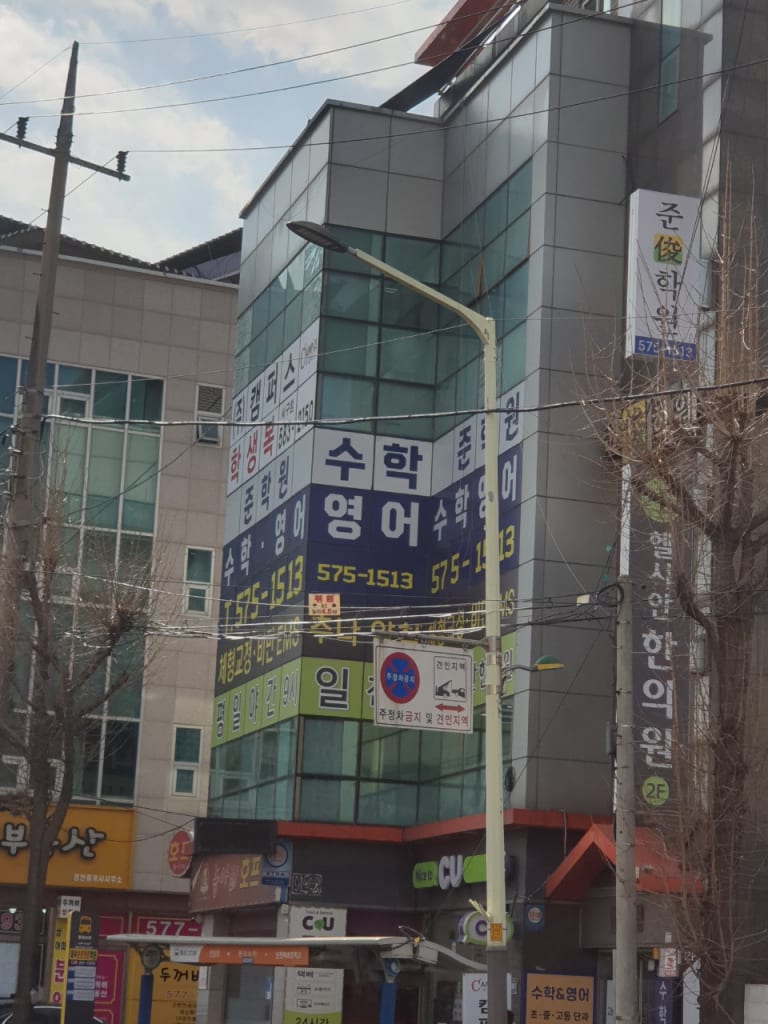 학원 이미지
