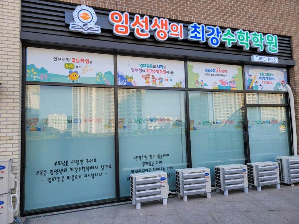 학원 이미지