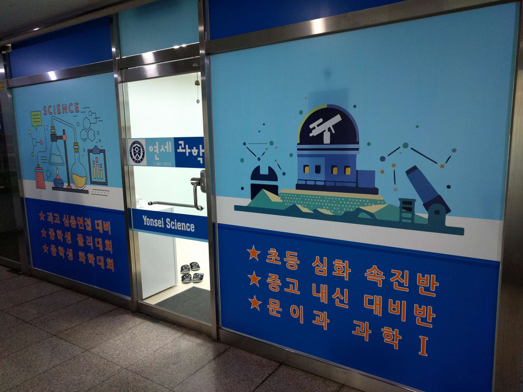 학원 이미지