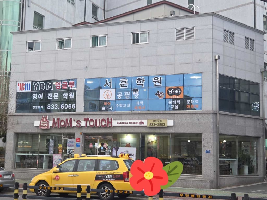 학원 이미지