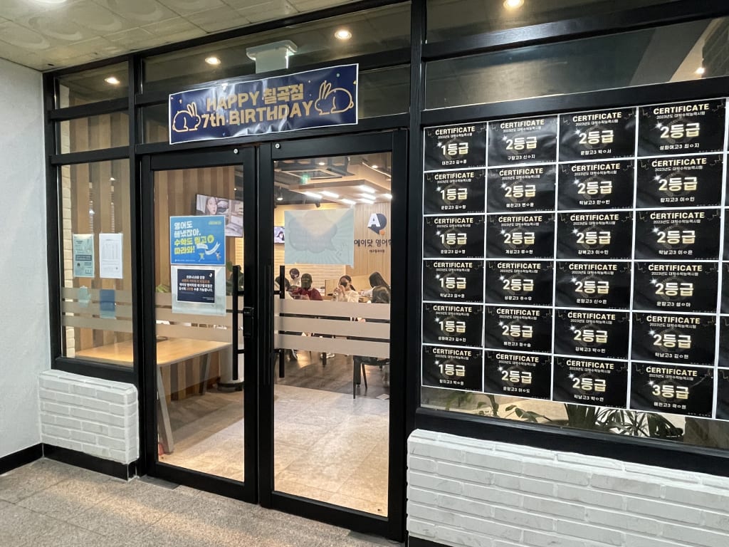 학원 이미지