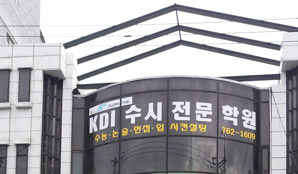 학원 이미지