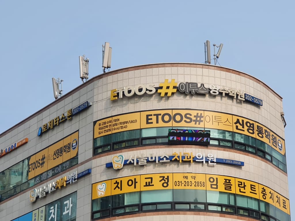학원 이미지