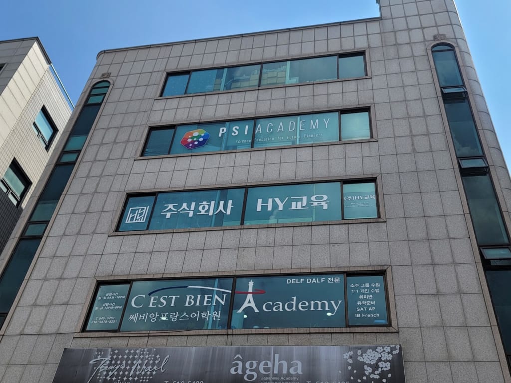 학원 이미지