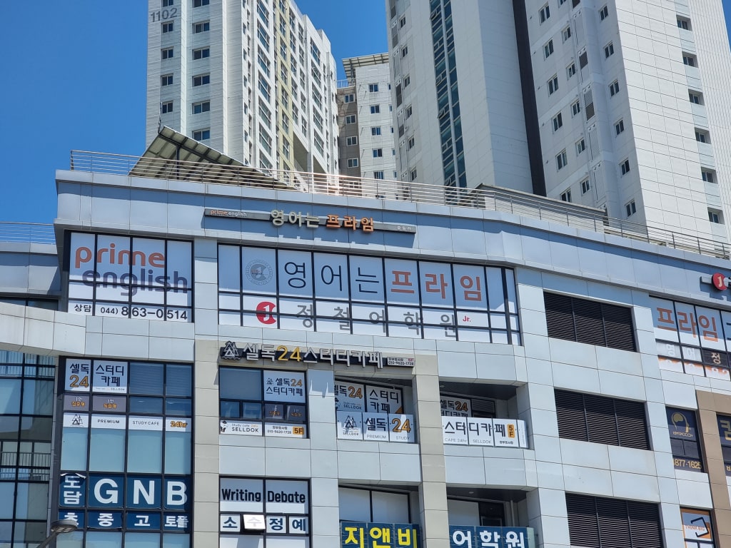 학원 이미지