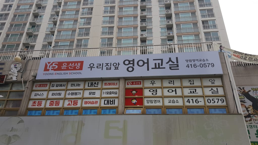 학원 이미지