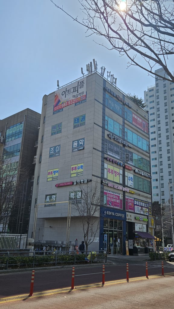 학원 이미지
