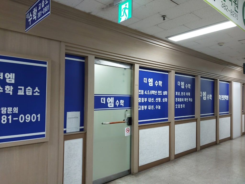 학원 이미지