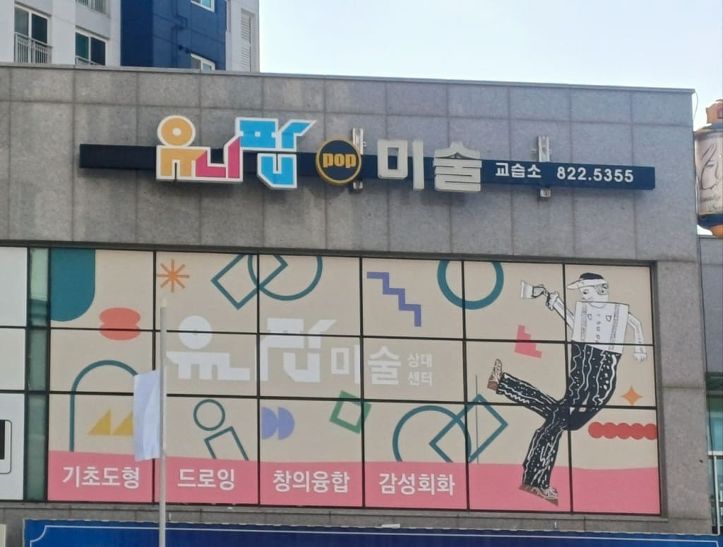 학원 이미지