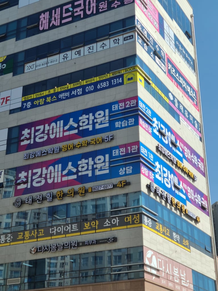 학원 이미지