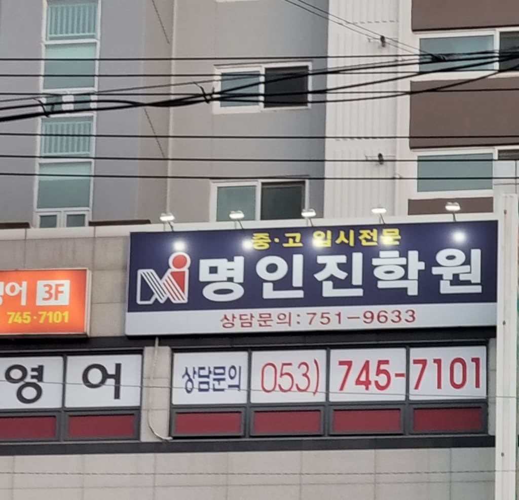 학원 이미지