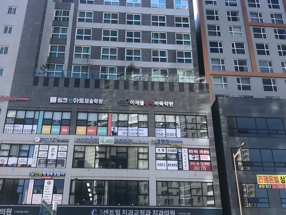 학원 이미지