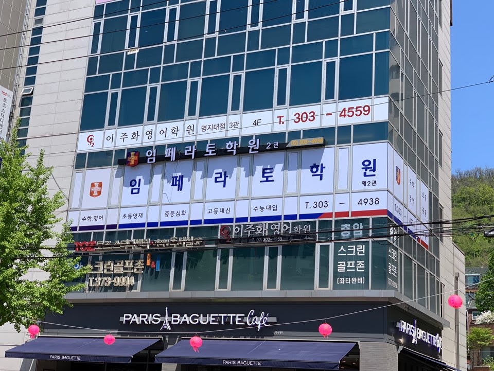 학원 이미지