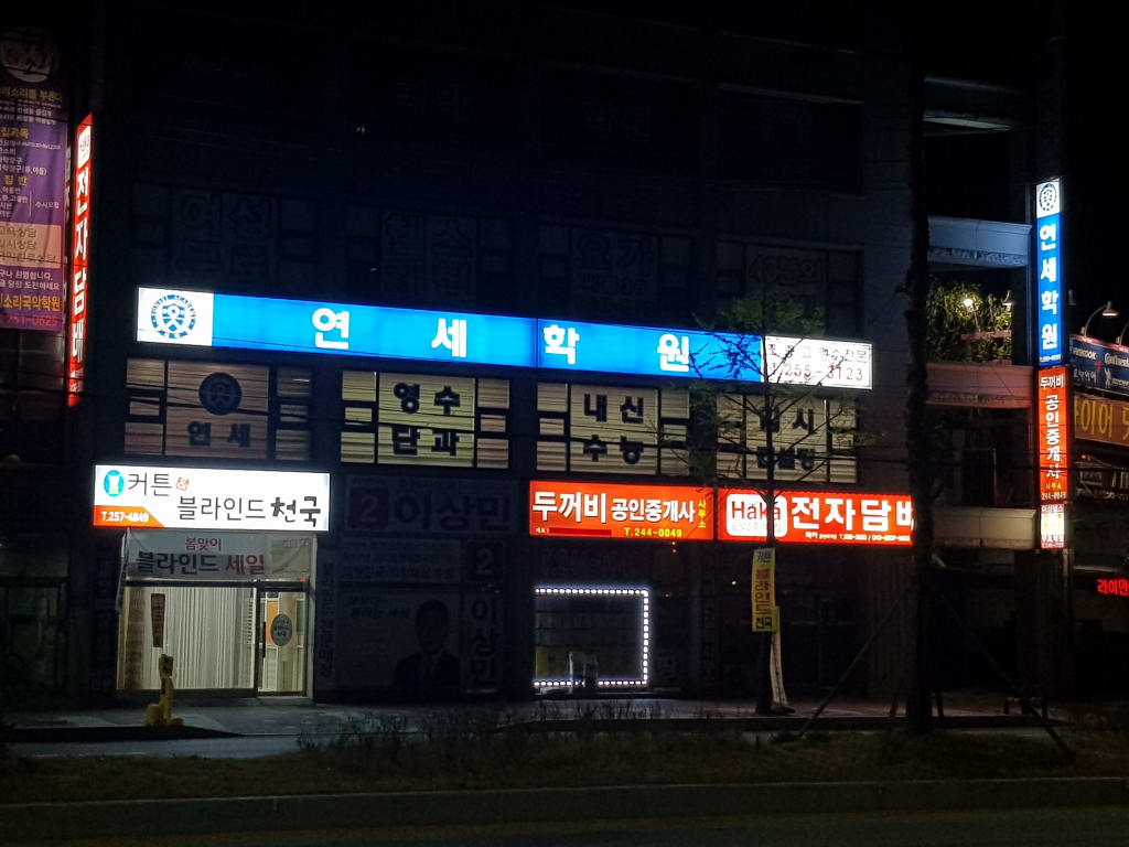 학원 이미지