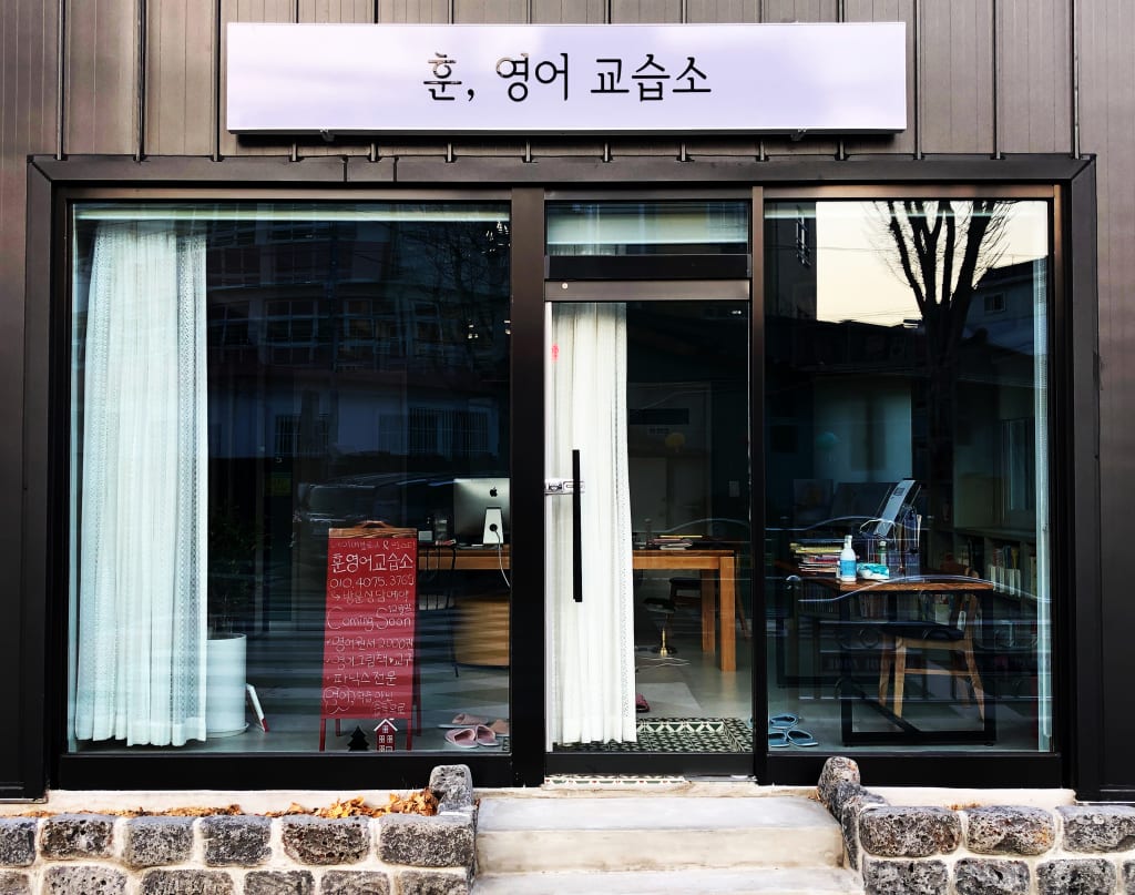 학원 이미지