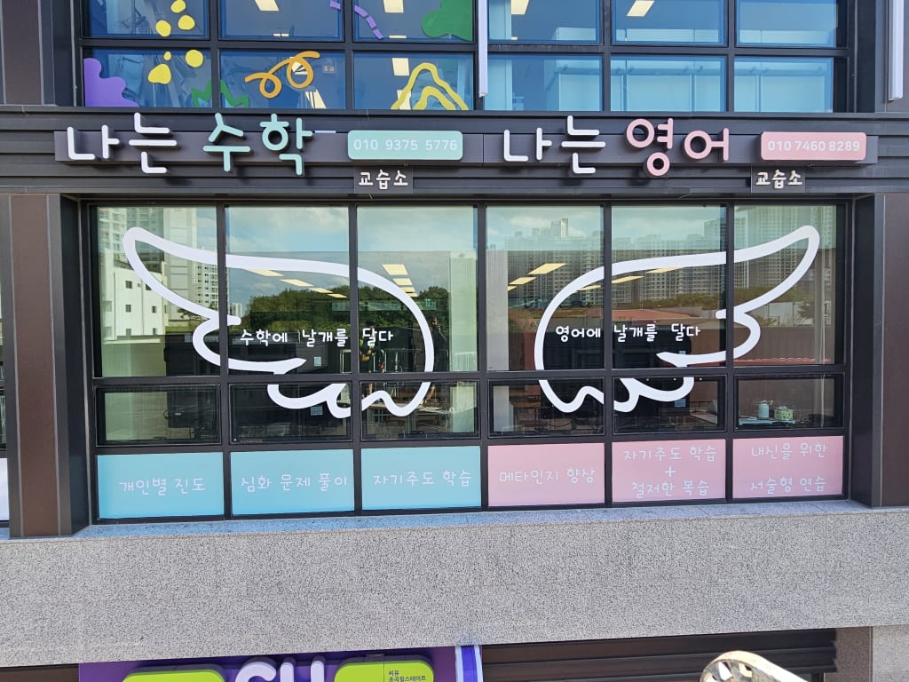학원 이미지
