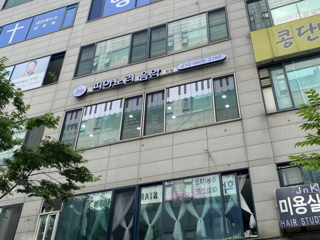 학원 이미지