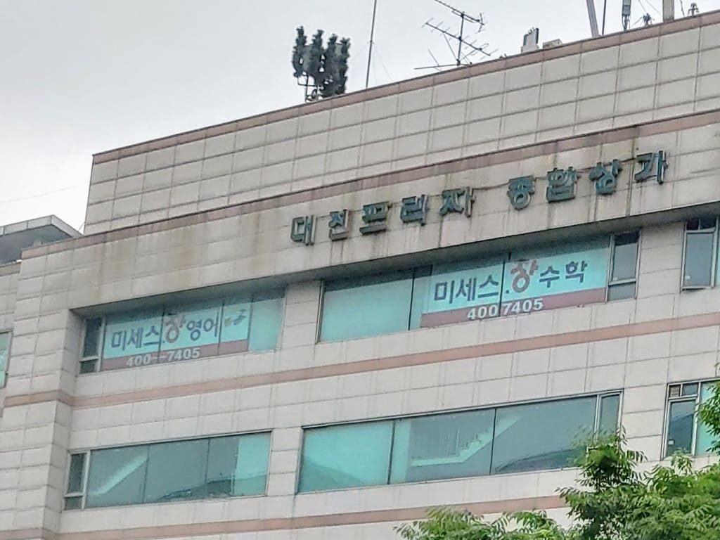 학원 이미지