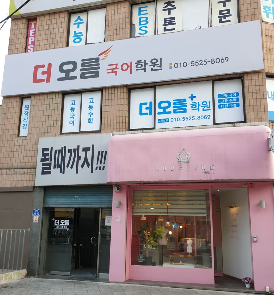학원 이미지
