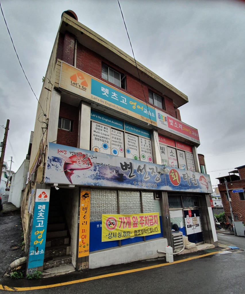 학원 이미지