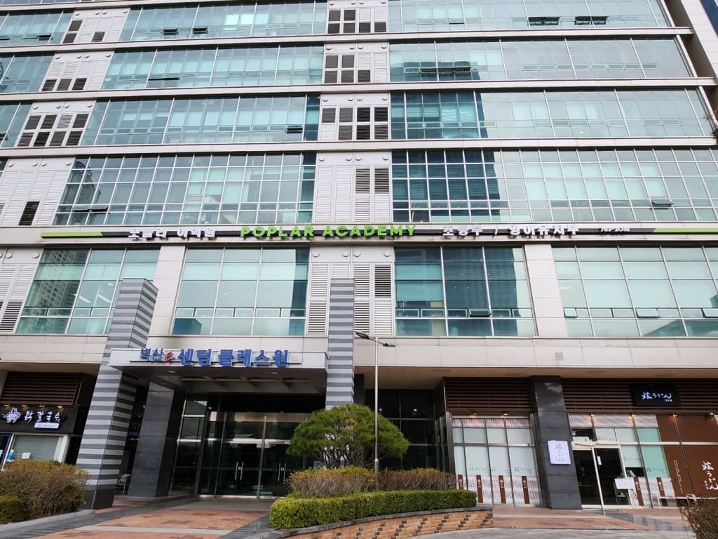 학원 이미지