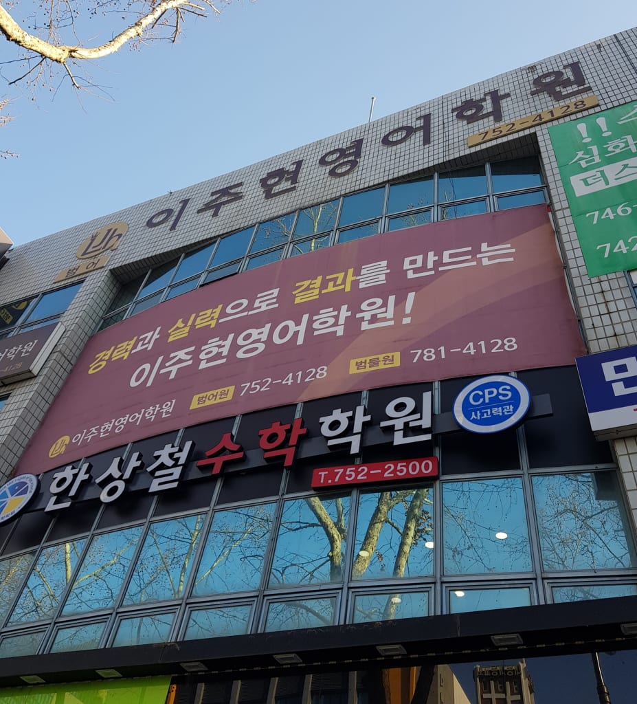 학원 이미지
