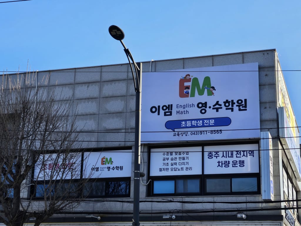 학원 이미지