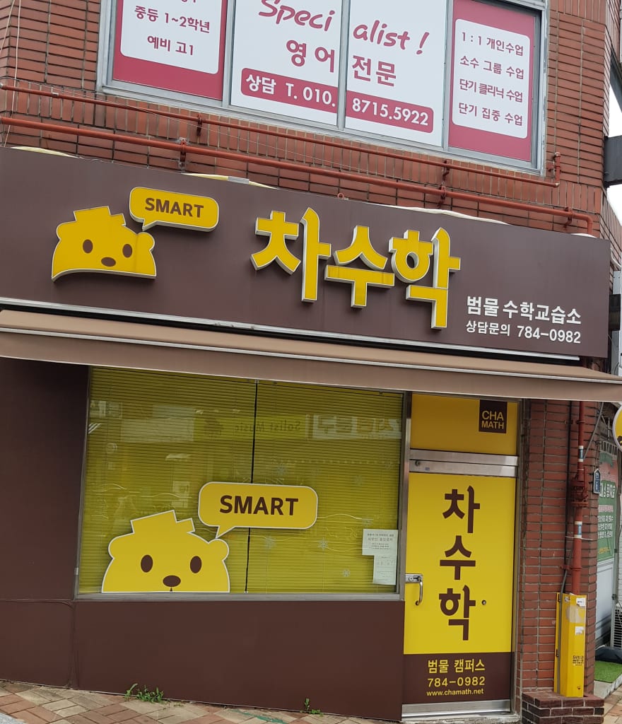 학원 이미지