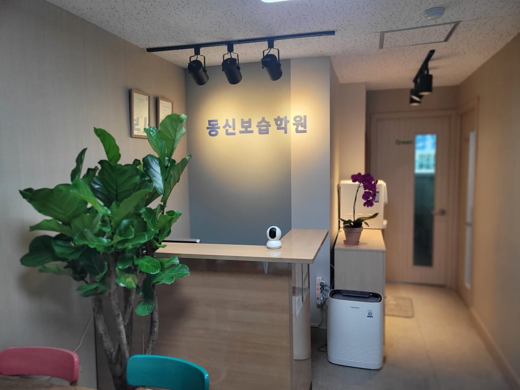 학원 이미지