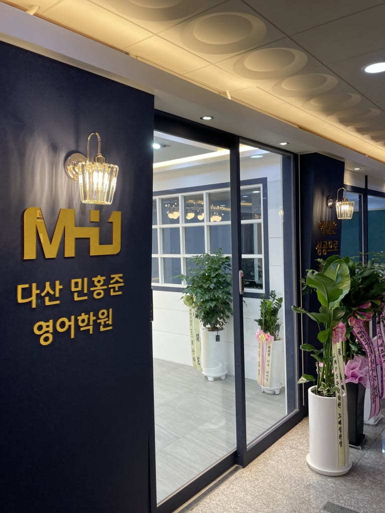 학원 이미지