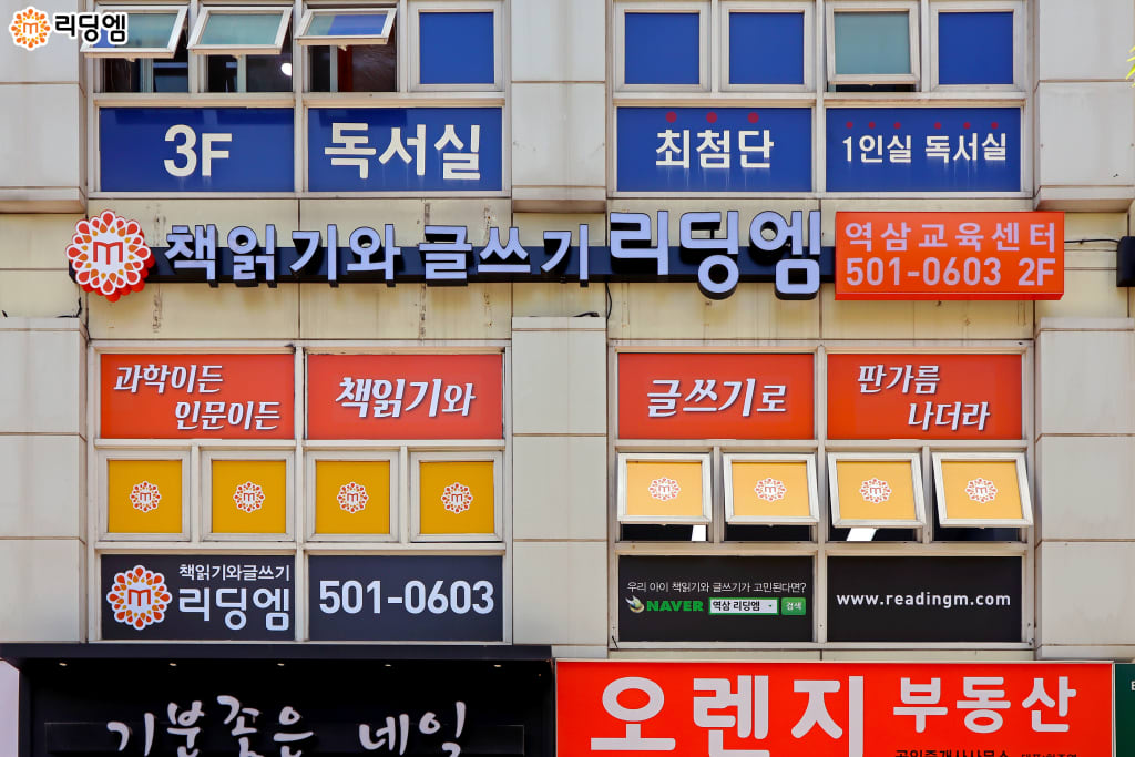 학원 이미지