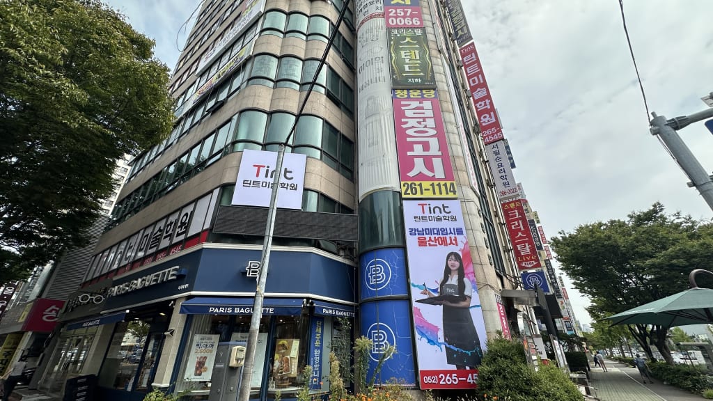 학원 이미지