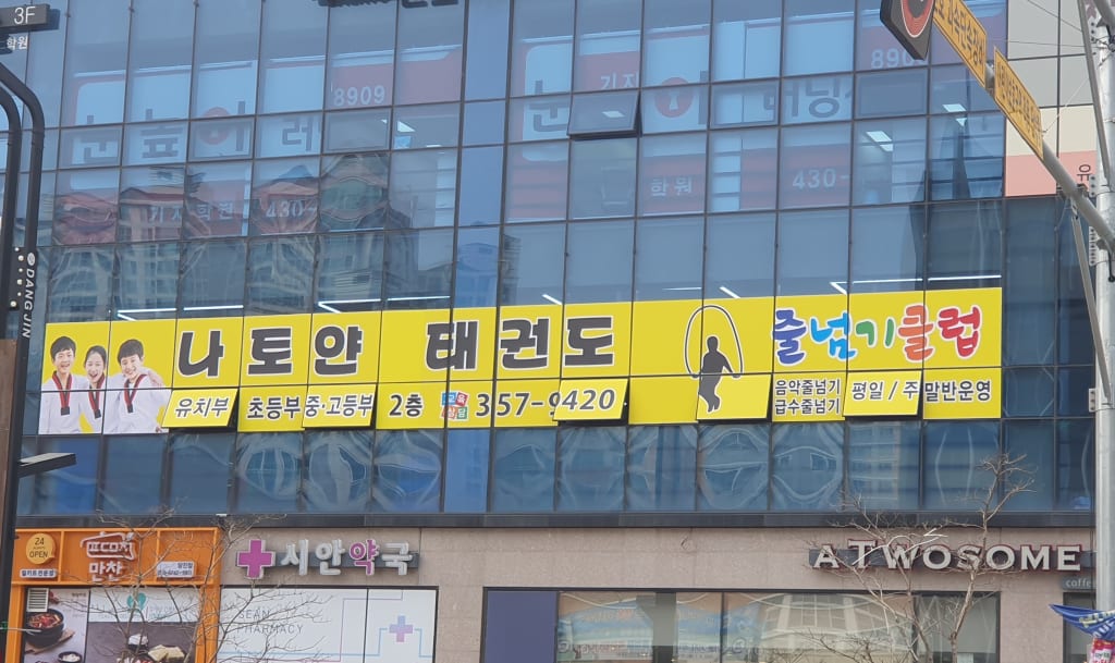 학원 이미지