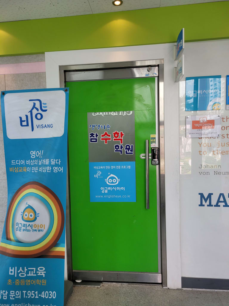학원 이미지