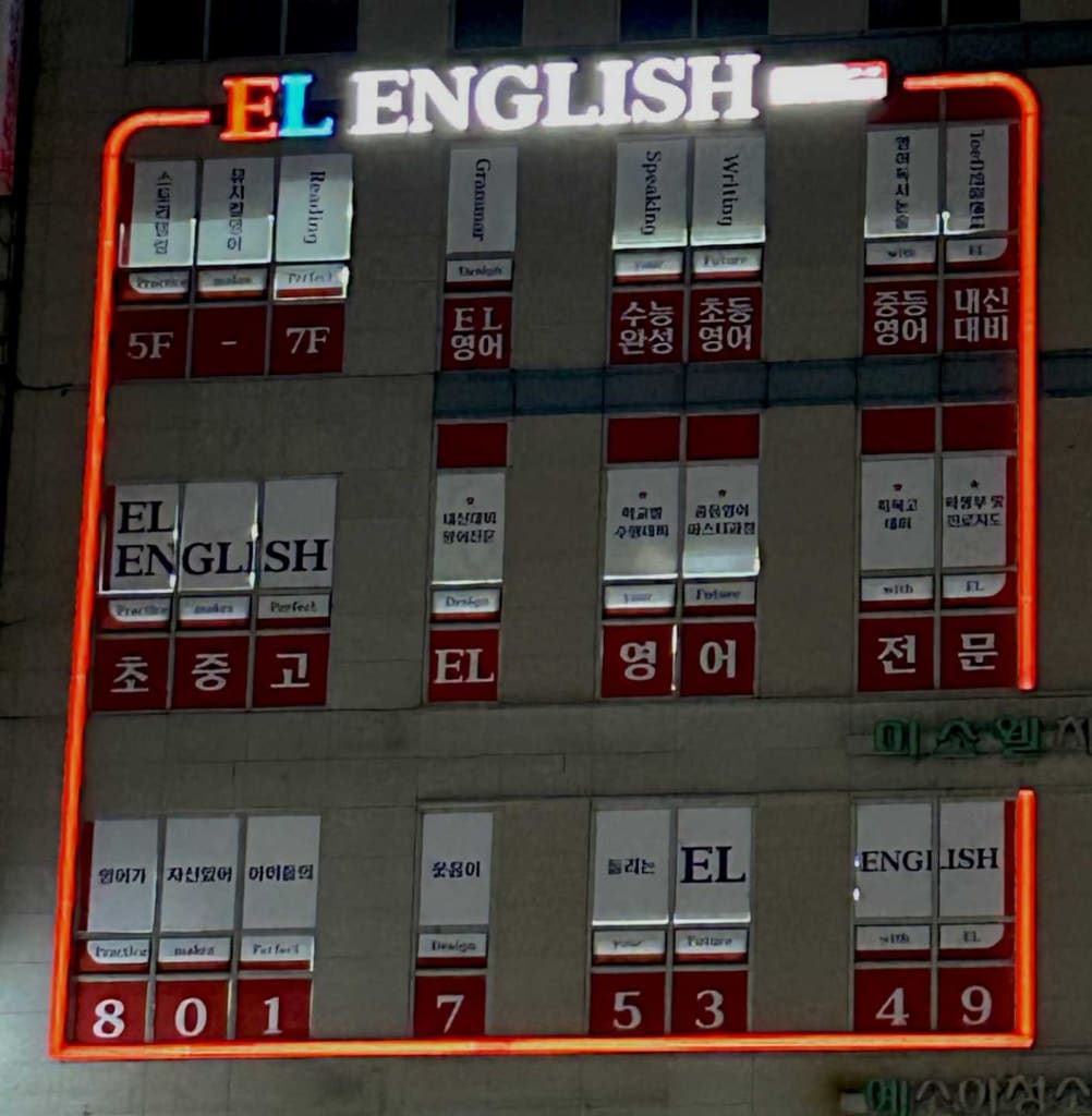 학원 이미지