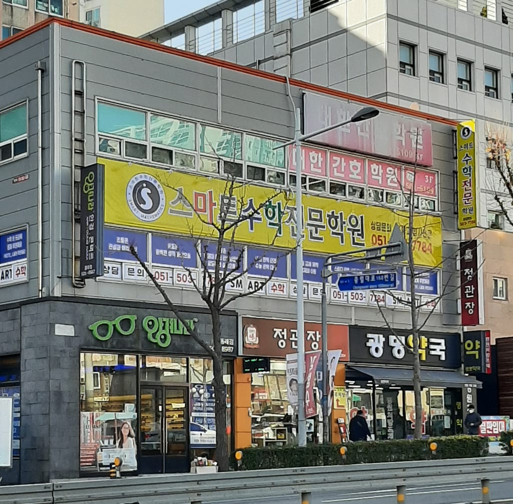 학원 이미지