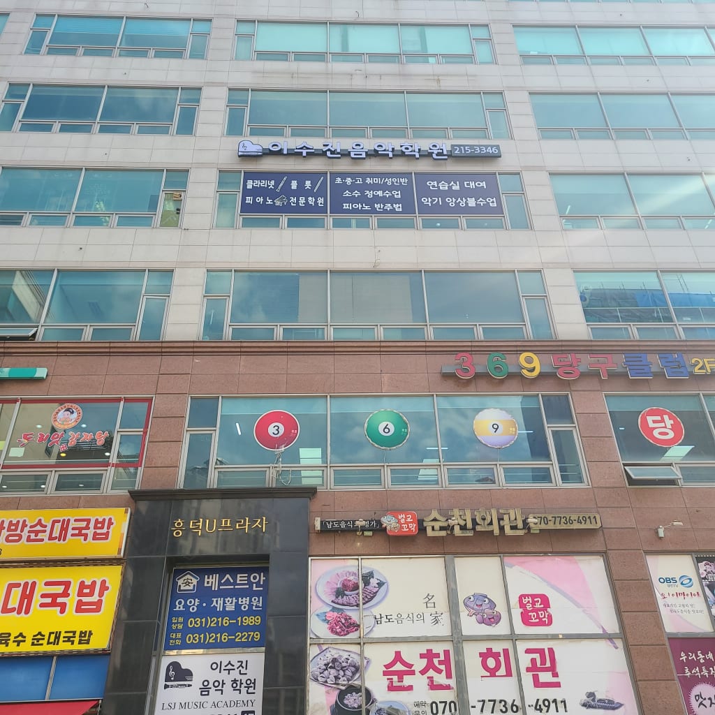 학원 이미지