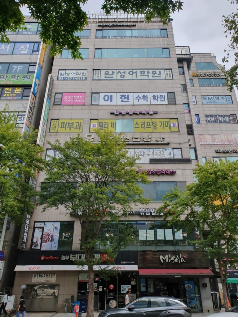 학원 이미지