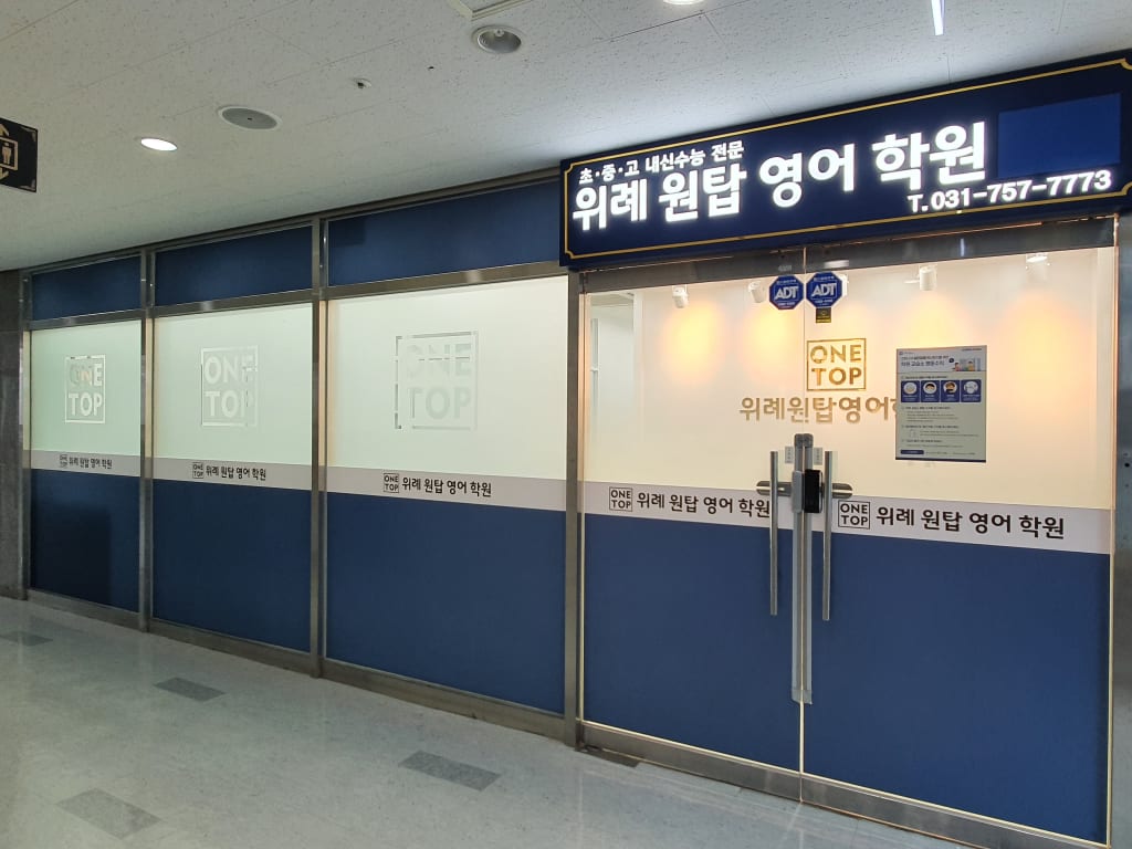 학원 이미지