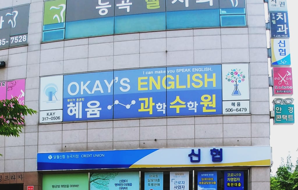 학원 이미지