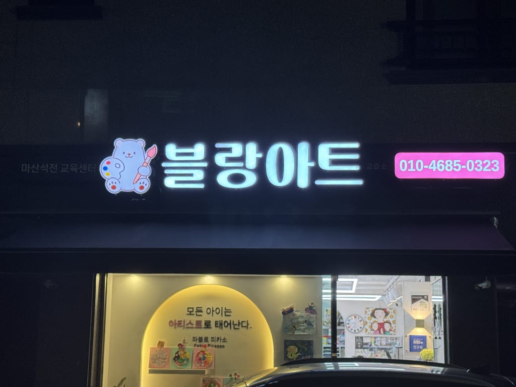 학원 이미지