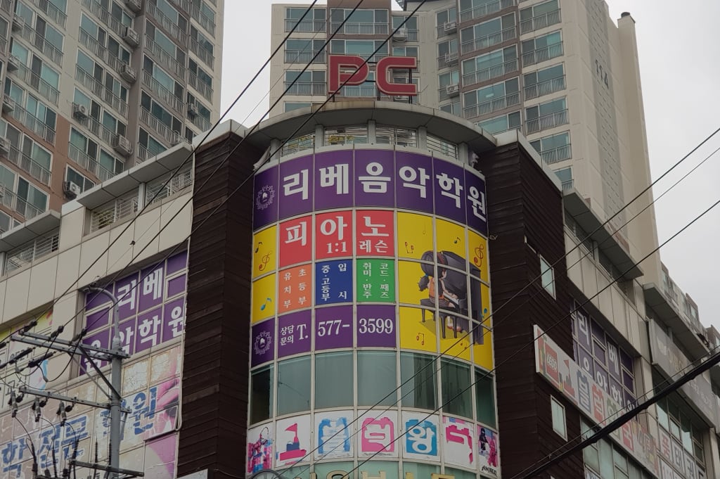 학원 이미지