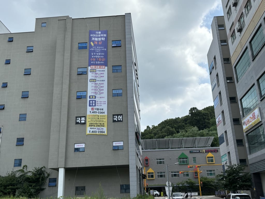 학원 이미지