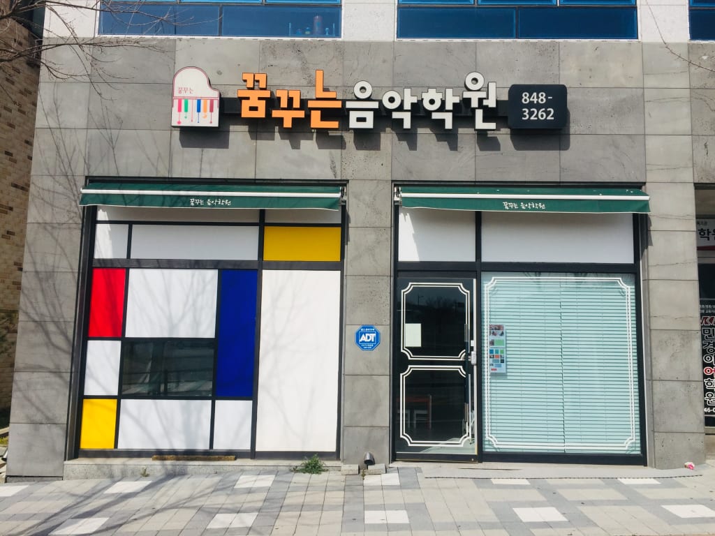 학원 이미지