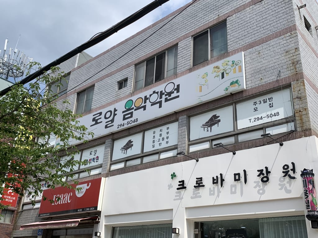 학원 이미지