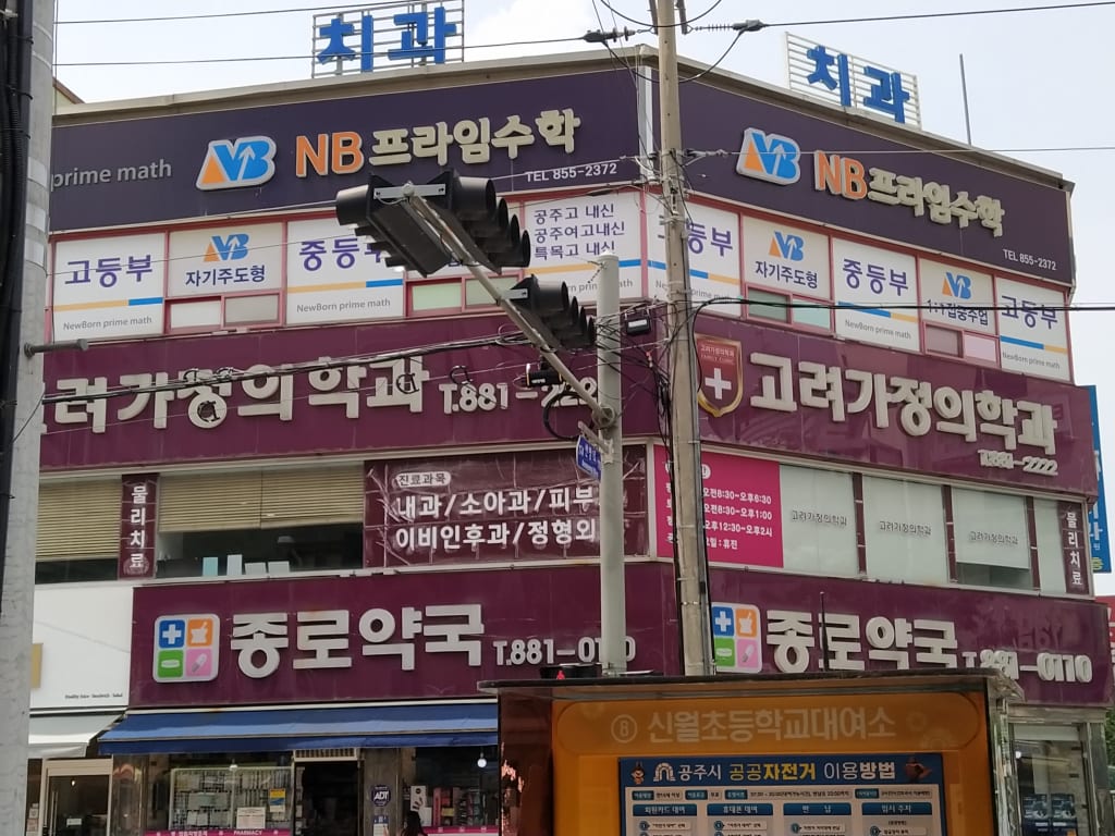 학원 이미지