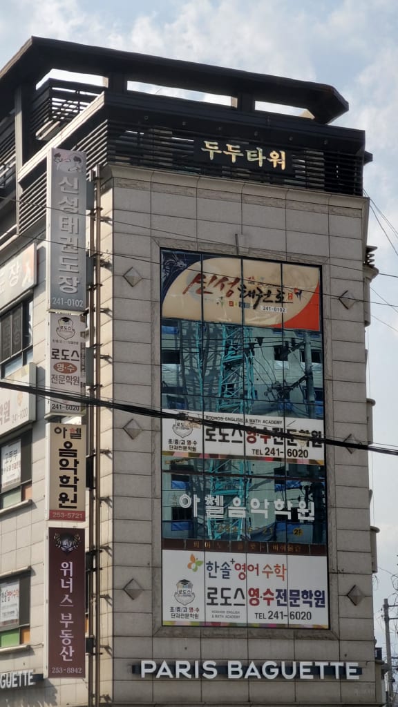 학원 이미지