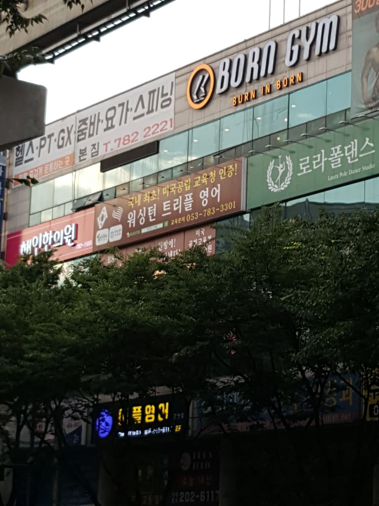 학원 이미지