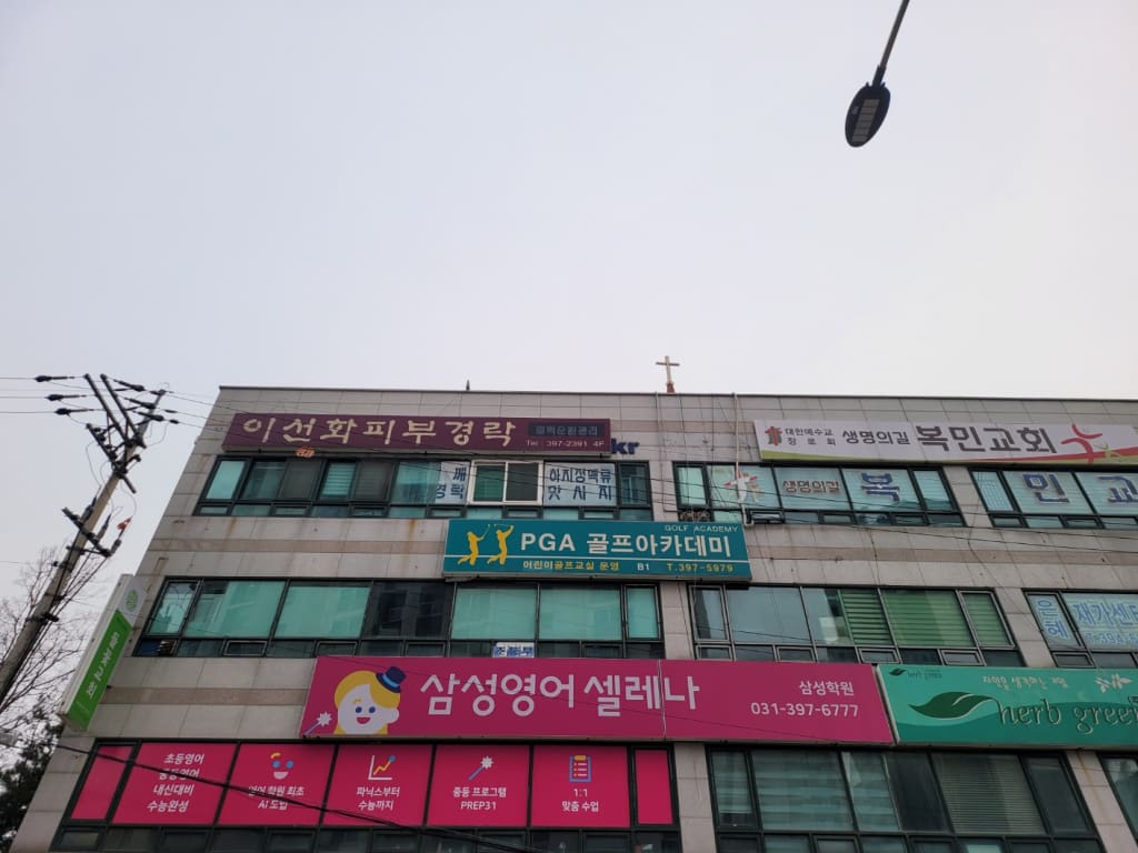 학원 이미지