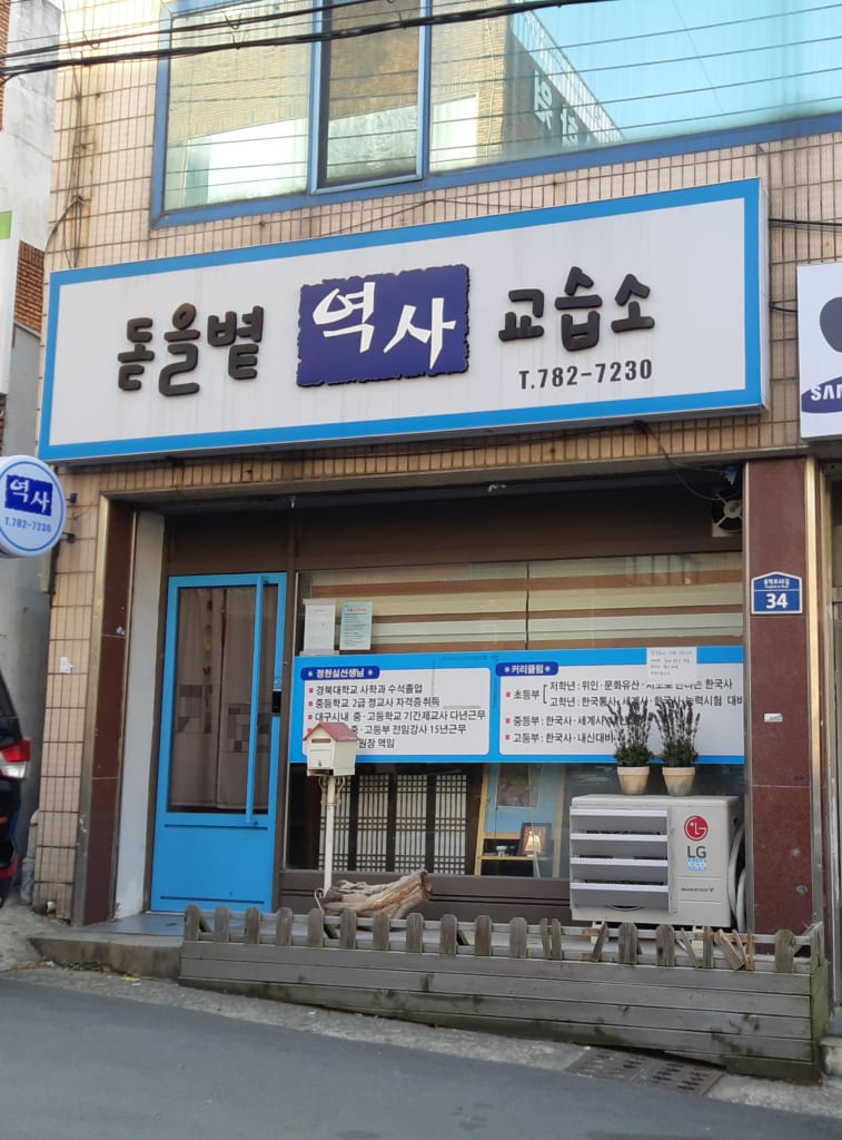 학원 이미지